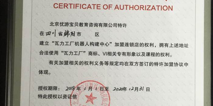 泉泰科技 以智慧赋能教育，开启咨询服务新篇章